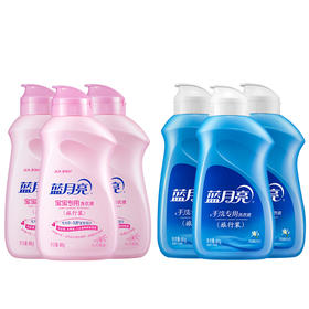 蓝月亮80g手洗旅行装×3+80g宝宝旅行装×3