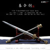 泰合剑 八面刃 沈广隆汉剑 龙泉花纹钢汉剑 高端收藏汉剑 sgl-3132未开刃 商品缩略图2