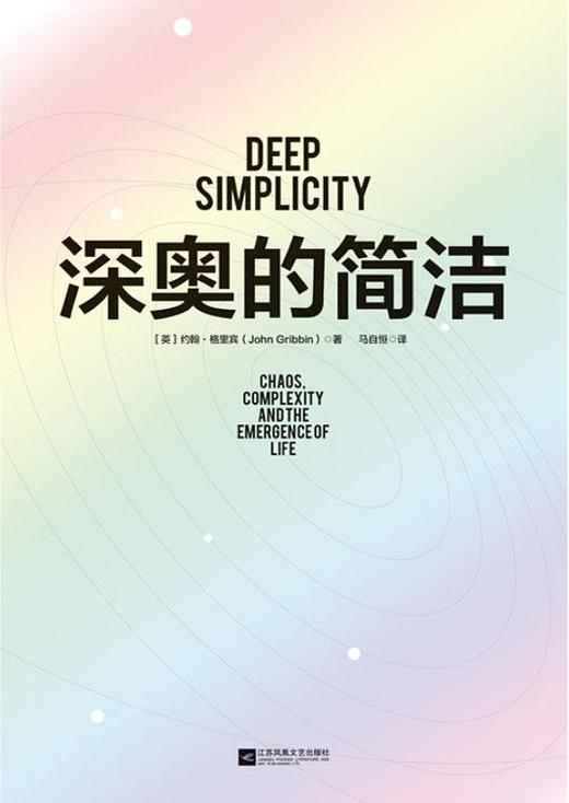 深奥的简洁 商品图0