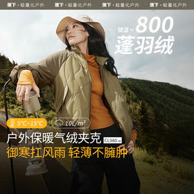 【蕉下精选】蕉下飞行员夹克气绒服CL98024 女新款美式复古保暖似羽绒夹棉棉服