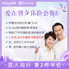 【第2件半价-升级经颅多普勒、心无忧、骨密度检查】爱在朝夕体检套餐E（拍2件自动减） 商品缩略图0