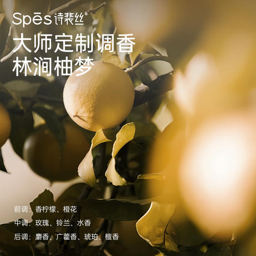 【79任选3件 新品上市】Spēs诗裴丝果酸嫩肤身体磨砂膏200g 商品图5