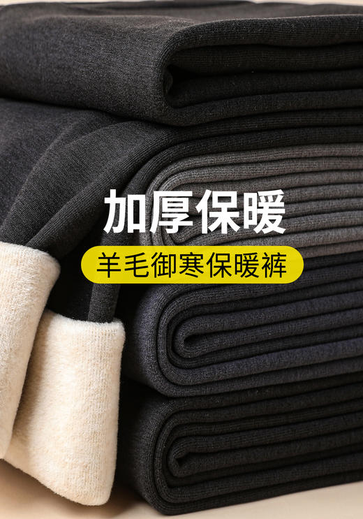 男士羊毛蚕丝加厚聚暖保暖裤2537&男士保暖裤600g竹炭棉加大加厚超柔绒外裤5070 商品图4