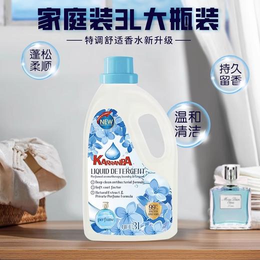 【家庭装3L大瓶装】丹麦原装进口克伦柏KARRANPA百花香薰花漾香氛洗衣液/香水香薰彩漂护色洗衣液3L/瓶 【中欧班列精选】RT 商品图4