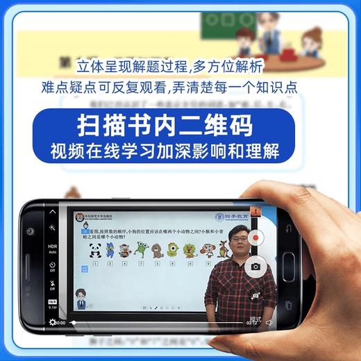 高中奥数教程第八版学习手册能力测试全套9册高一二三竞赛小蓝本 商品图2