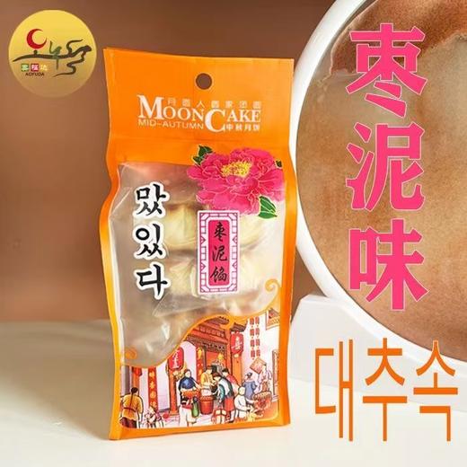【냉동보관】연변맛있다월병 延边玛喜达月饼 商品图4