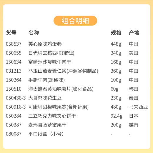 【相聚中秋】佳节将至好礼先行-平口纸盒小号399款/080087 商品图1