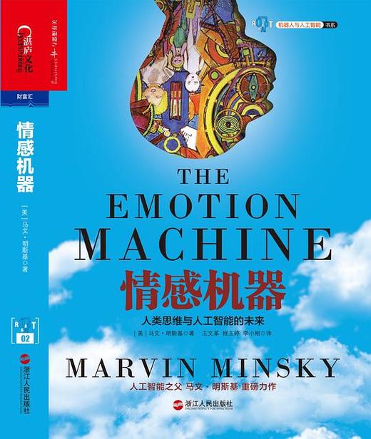 情感机器 商品图0