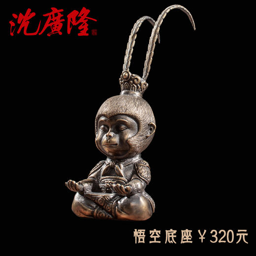 悟空茶刀+孙大圣茶刀台 沈广隆新品茶刀 限量发售 未开刃 商品图5