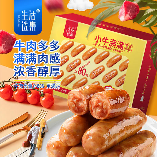 【生活选集】小牛满满  210克（35克*6支）*3盒 商品图0