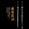 银龙汉剑 手工传统 龙泉沈广隆宝剑 收藏镇宅宝剑 sgl-6033未开刃 商品缩略图0