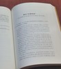 《今尘集：秦汉时代的简牍、画像与文化流播》，16开平装，全2册，邢义田著，中西书局2019年一版一印，定价180，售价70元。品相9成。 商品缩略图12