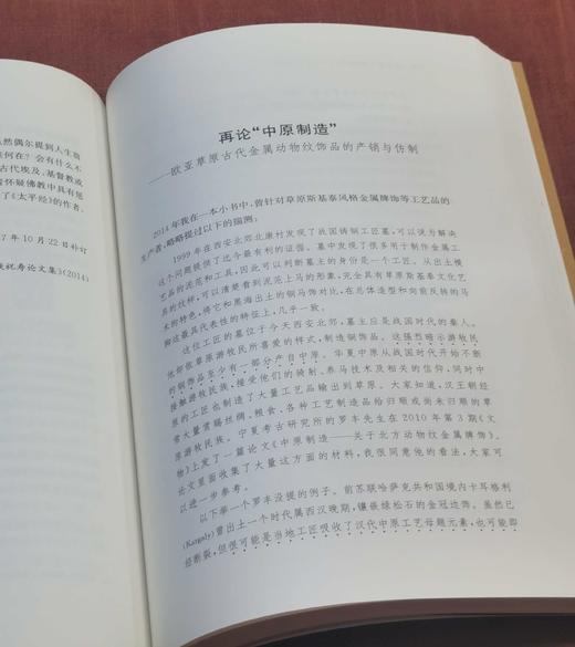 《今尘集：秦汉时代的简牍、画像与文化流播》，16开平装，全2册，邢义田著，中西书局2019年一版一印，定价180，售价70元。品相9成。 商品图12