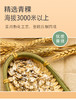 【临期】青海青稞麦片500g/袋 商品缩略图2