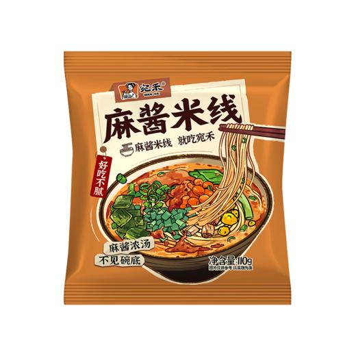 【家庭特惠装】宛禾麻酱米线112g*10袋 家庭装速食米线 商品图5