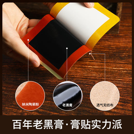 热卖中！！【成立于香港1937年，百年品牌】永安虎标追风痛消保健贴颈肩腰腿关节不适的风湿性疼痛贴药店同售 商品图3