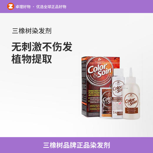 三橡树品牌正品染发剂植物天然无刺激孕妇自己在纯家染头发膏遮白 商品图0