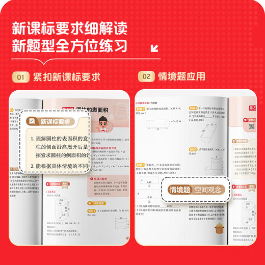 小学数学百分攻略 商品图1