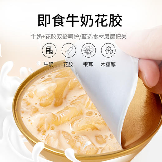 金唐即食牛奶花胶165g*10碗型 商品图2