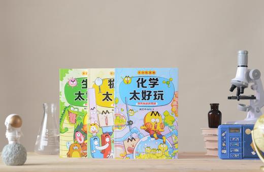 《不白吃学科启蒙系列》 商品图5