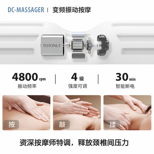 TOTONUT加特林颈椎枕| 热敷按摩牵引  放松颈部 商品图2