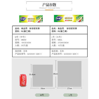 妙洁中号密封袋25只 加厚食品级保鲜自封袋啪嗒密实袋冰箱厨房 商品图3