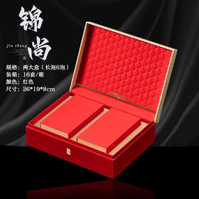 锦尚【红.2大盒摆泡】28元1套.整箱16套