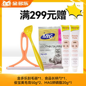 【赠品链接，单拍不发货】单笔实付满299赠品