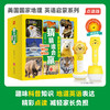 美国国家地理 猜猜谁会赢 商品缩略图1