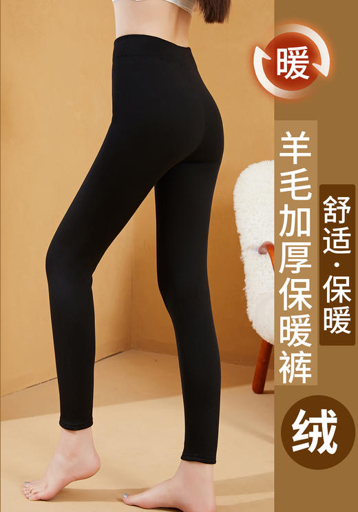 女士羊毛蚕丝加厚聚暖保暖裤2527&360g创新牛仔风加绒大版保暖一体裤5173 商品图12
