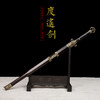 度遥汉剑 汉唐宝剑  花纹钢 龙泉沈广隆宝剑 手工一体剑  未开刃 商品缩略图1