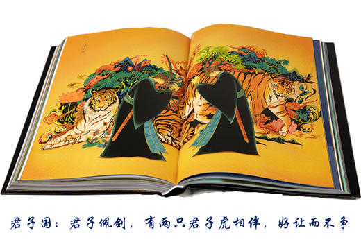 《山海经》精装版（焕彩光华版） 商品图4