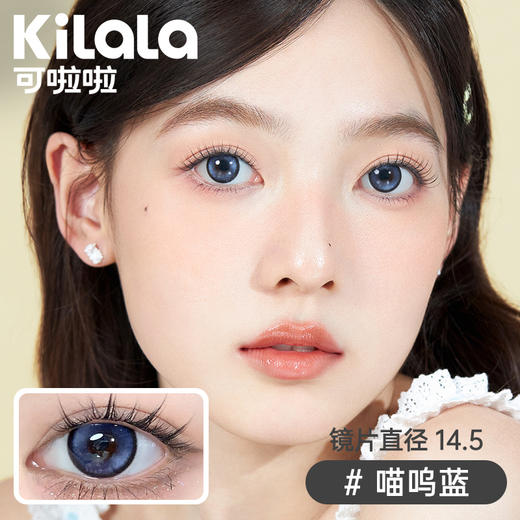 kilala可啦啦毛球天使半年抛美瞳2片装 商品图5
