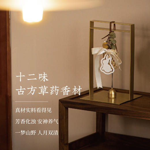 【月兔呈香】中秋香囊挂件系列，中式浪漫美学好家底！买一赠一，买二赠二，领取独属于中秋节的月兔祥瑞，平安喜乐，香满中秋~ 商品图4