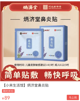  夏秋换季，鼻部问题进入高发期！睡前1个动作，鼻子通了、鼻涕少了，呼吸更顺畅 