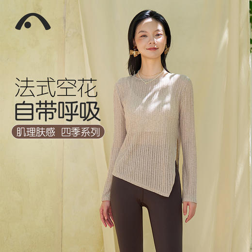 2024爱睱步法式瑜伽运动健身普拉提肌理纹上衣A24339RT 商品图14