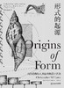形式的起源 商品缩略图0