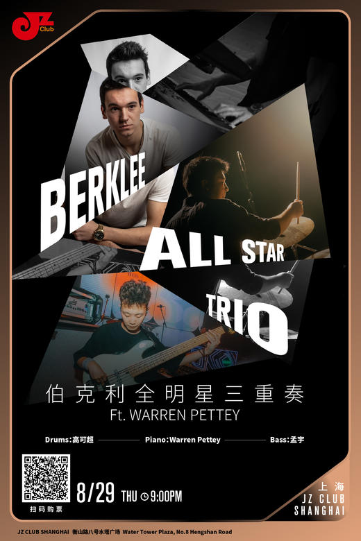 【上海 8.29 晚9点】伯克利全明星三重奏Berklee All Star Trio 商品图0