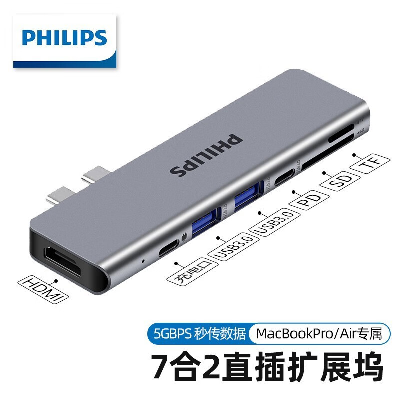 飞利浦（PHILIPS） Type-C扩展坞转换器HDMI转接苹果MacBookPro电脑直插转换器 七合二 双排直插款 1604C