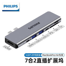 飞利浦（PHILIPS） Type-C扩展坞转换器HDMI转接苹果MacBookPro电脑直插转换器 七合二 双排直插款 1604C