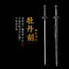 铁装镏银牡丹剑 龙泉沈广隆宝剑 龙泉沈广隆刀剑 镇宅礼品剑收藏剑 未开刃 商品缩略图0