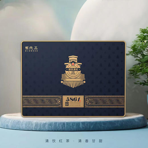 【新品上市】清饮滇红系列 金枝玉叶 5861礼盒装 150g 商品图4