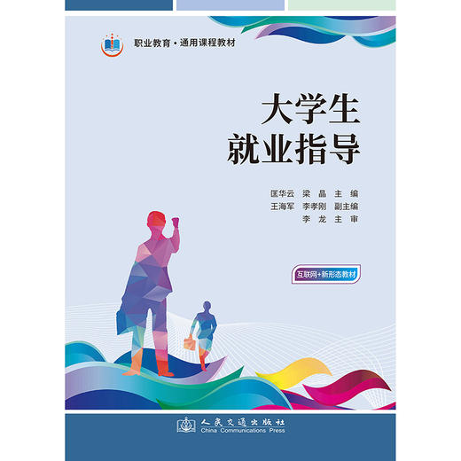 大学生就业指导 商品图3