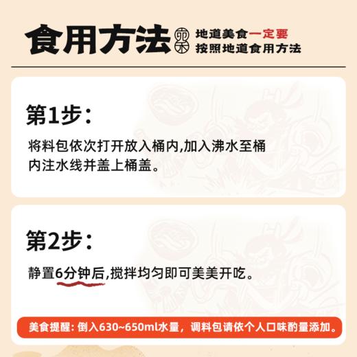 【桶/146g】宛禾桶装板面香辣板面冲泡劲爽宽面正宗夜宵 商品图2