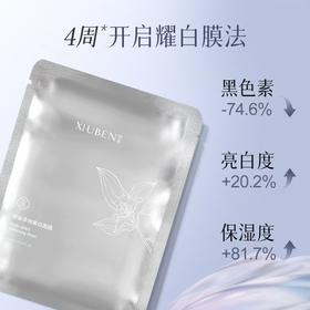 【七子白美白面膜】