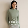 【暖暖保暖衣】桑蚕丝绵羊毛打底衫女高弹半高领保暖内衣金三塔  NZFED720 商品缩略图2