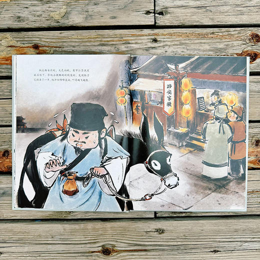 大家小绘系列：义犬 商品图2