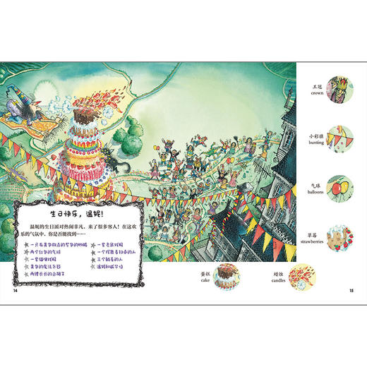 温妮女巫魔法绘本：温妮的魔法游戏书（全套共5册） 商品图9