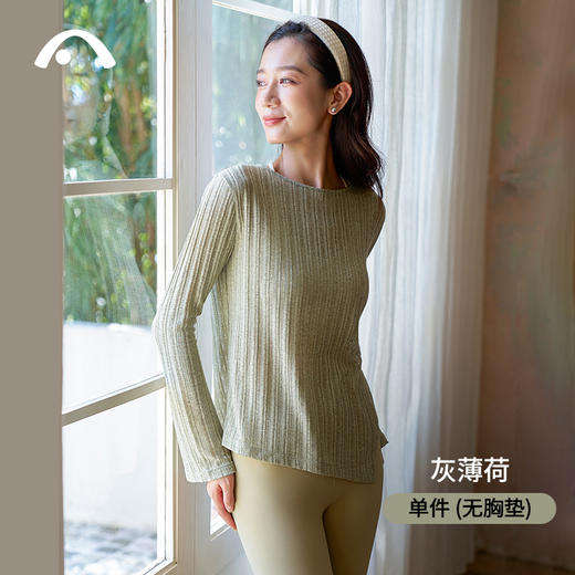 2024爱睱步法式瑜伽运动健身普拉提肌理纹上衣A24339RT 商品图2