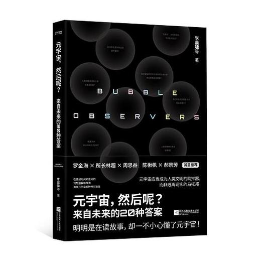 元宇宙，然后呢 商品图0